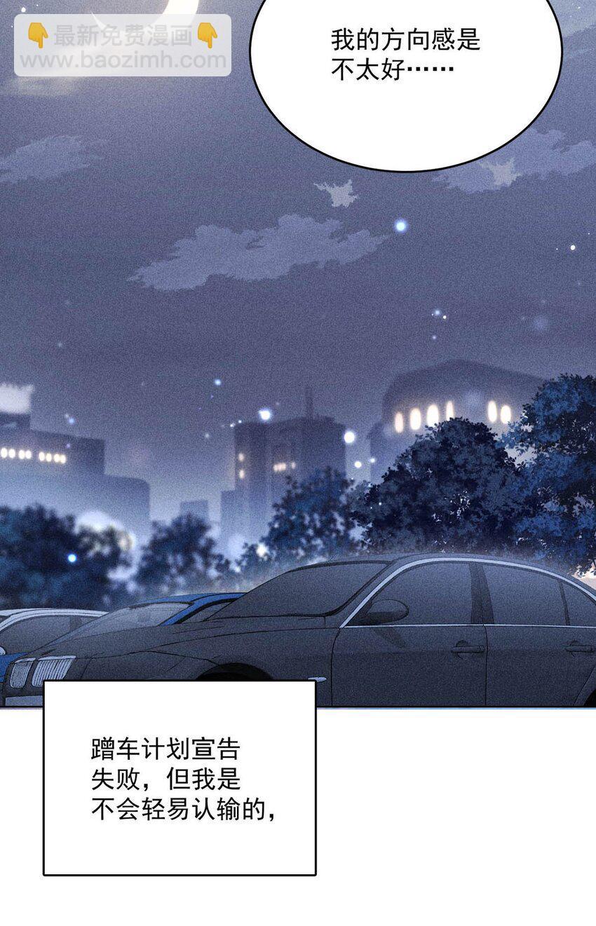 《复水满杯》002 听他们说，你在追我？ 第21页