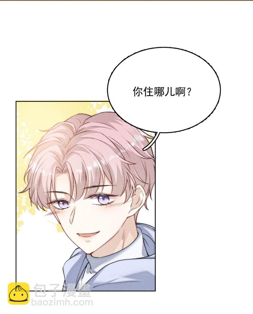 《复水满杯》002 听他们说，你在追我？ 第32页