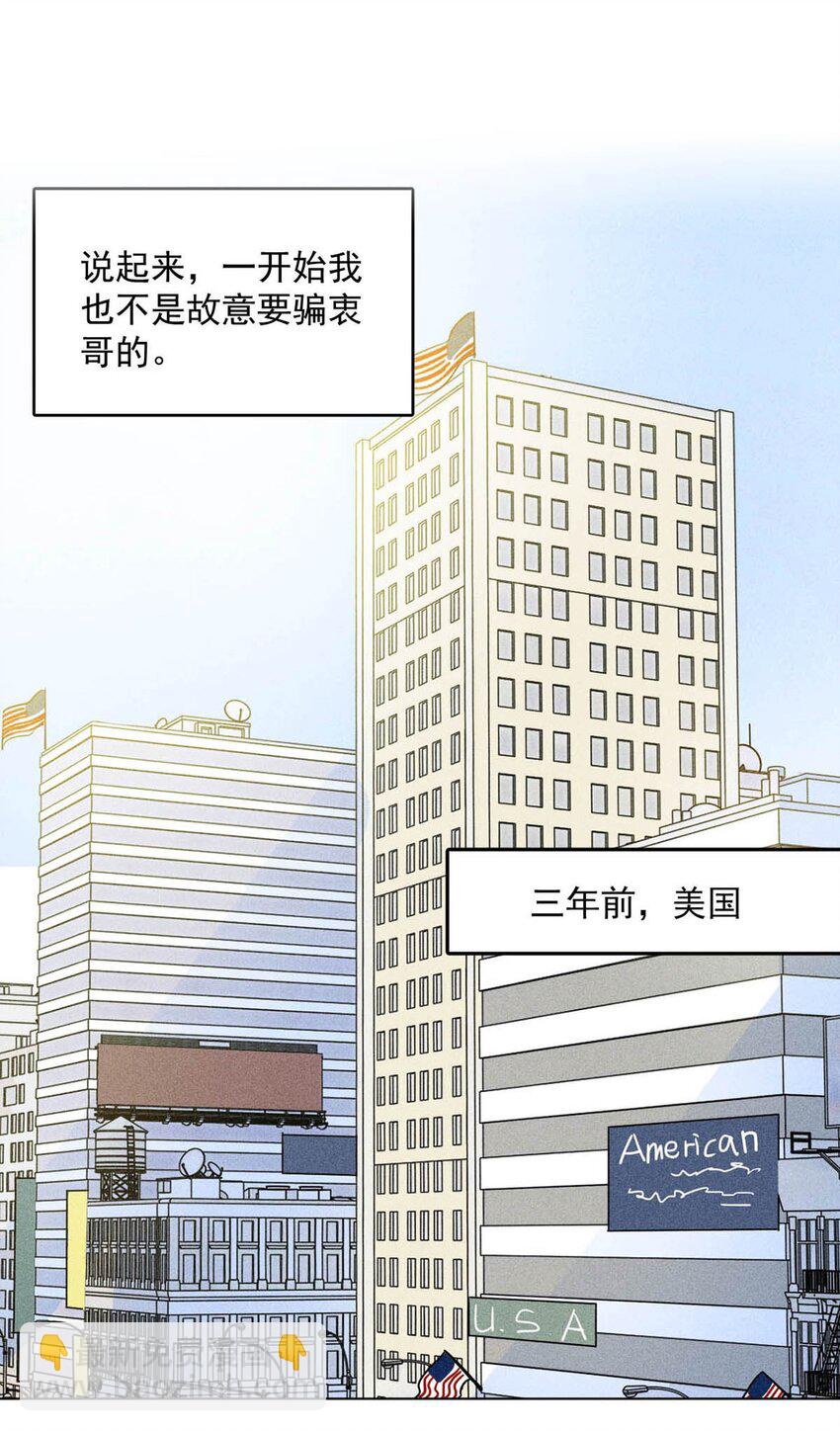 《复水满杯》002 听他们说，你在追我？ 第4页