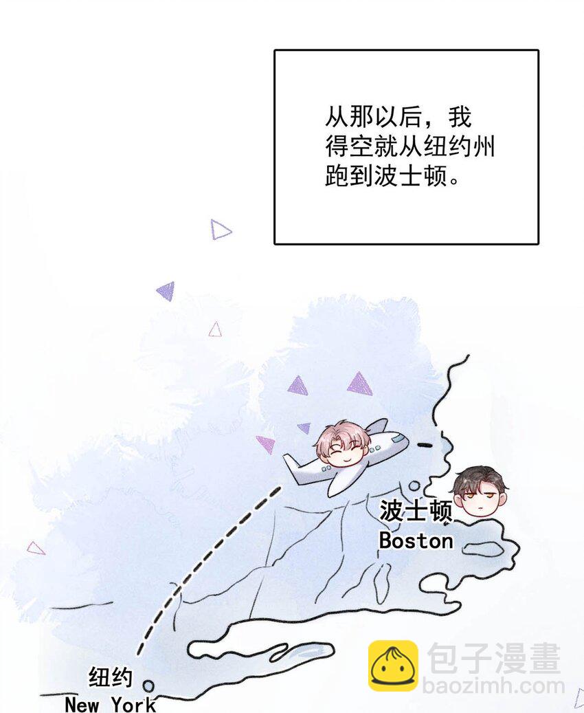 《复水满杯》002 听他们说，你在追我？ 第22页