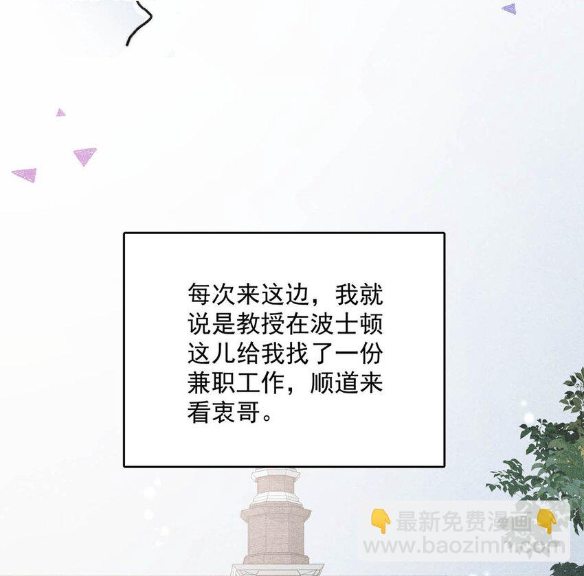 《复水满杯》002 听他们说，你在追我？ 第23页