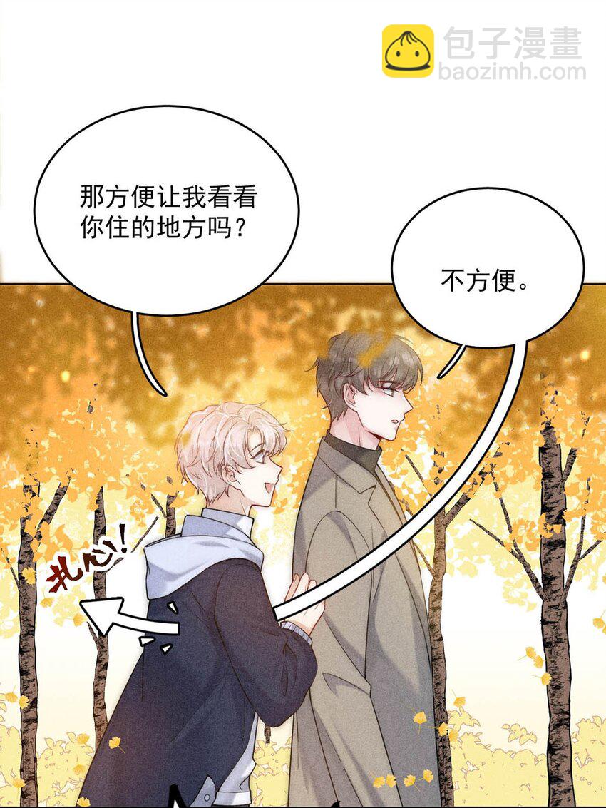 《复水满杯》002 听他们说，你在追我？ 第34页