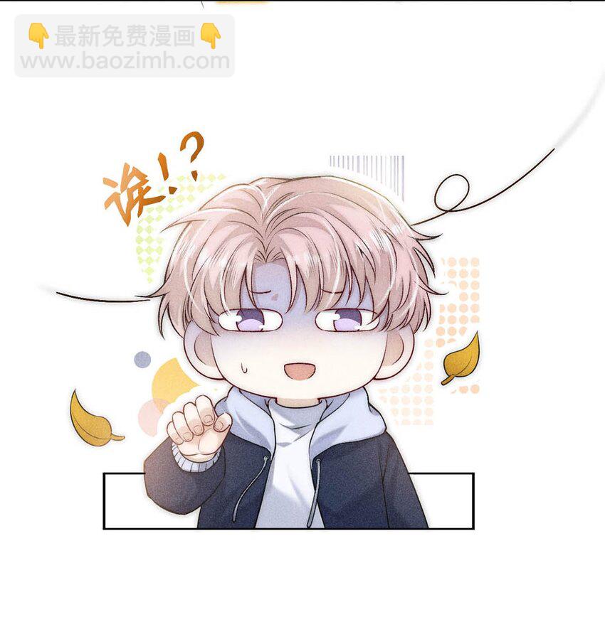 《复水满杯》002 听他们说，你在追我？ 第37页