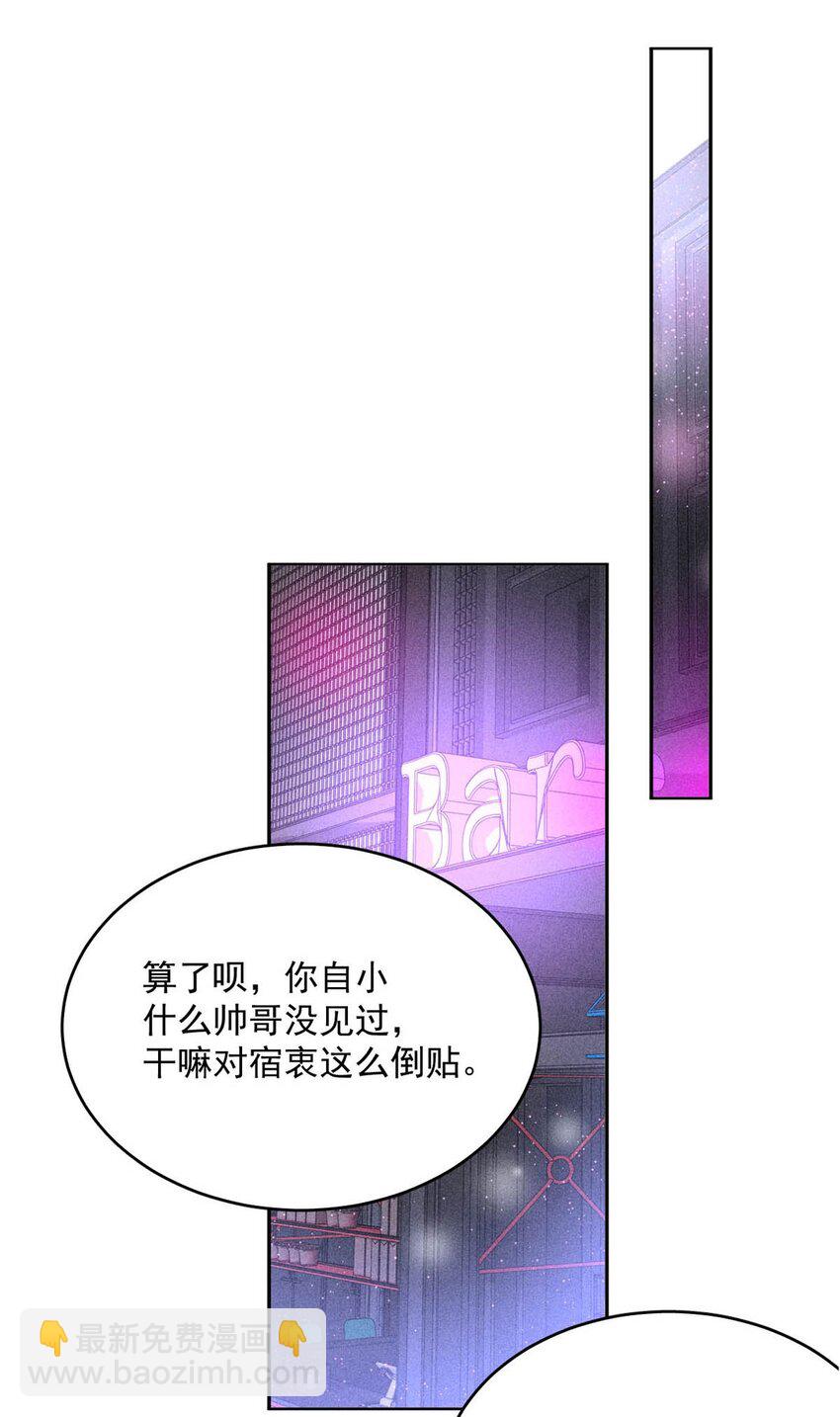 《复水满杯》002 听他们说，你在追我？ 第38页
