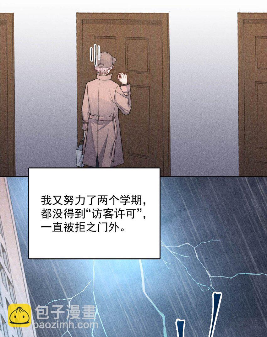 《复水满杯》002 听他们说，你在追我？ 第44页