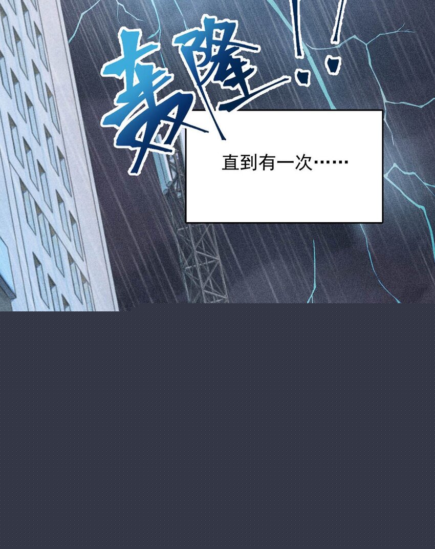 《复水满杯》002 听他们说，你在追我？ 第45页