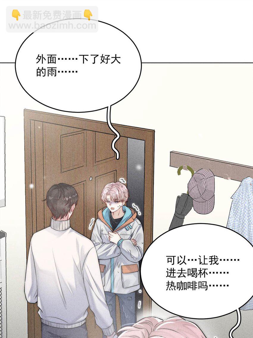 《复水满杯》002 听他们说，你在追我？ 第48页