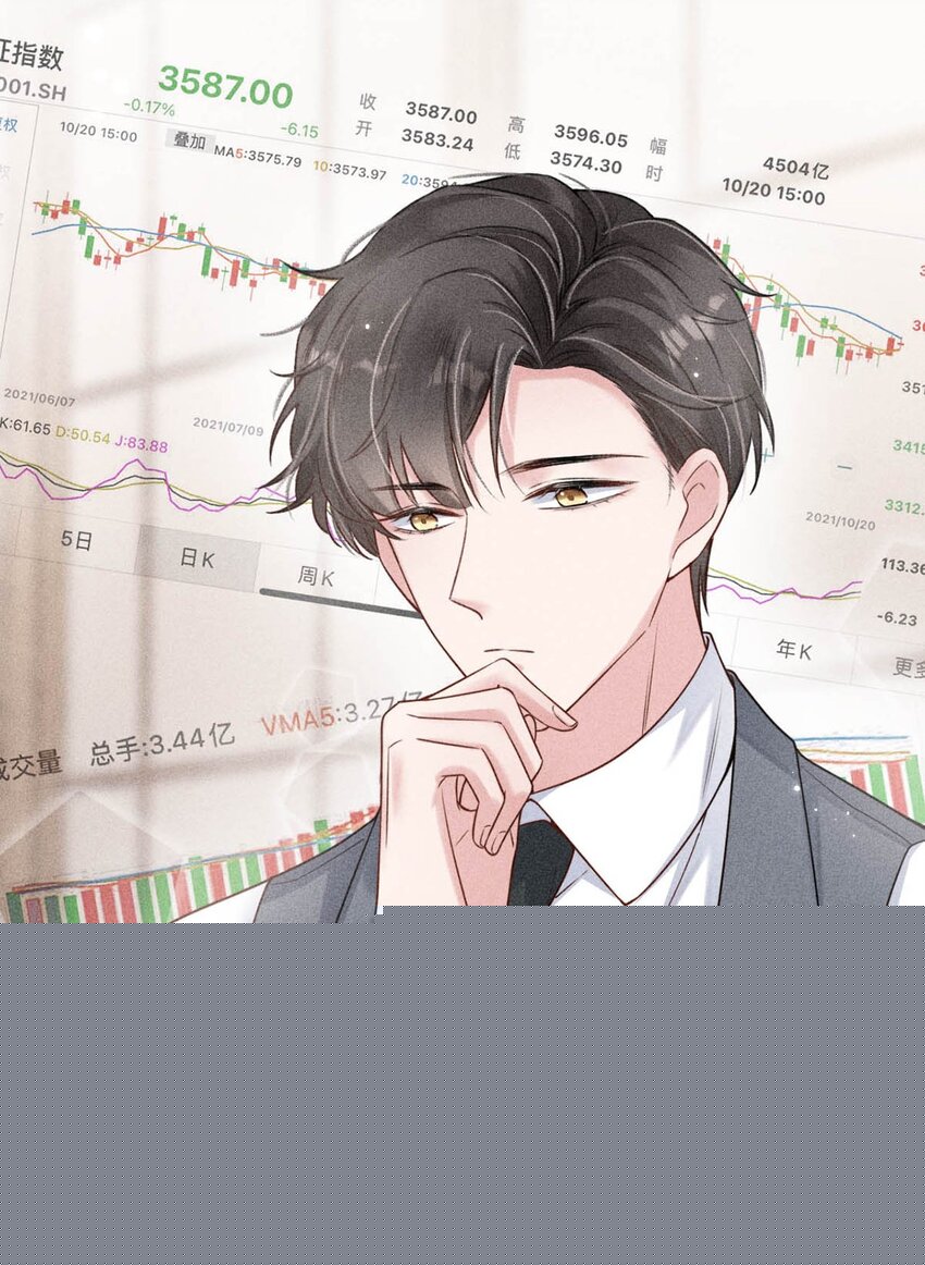《复水满杯》003 别浪费时间在我身上。 第10页