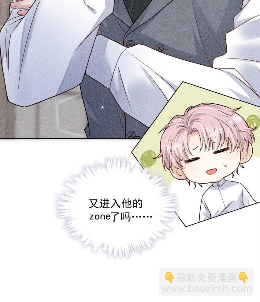 《复水满杯》003 别浪费时间在我身上。 第11页