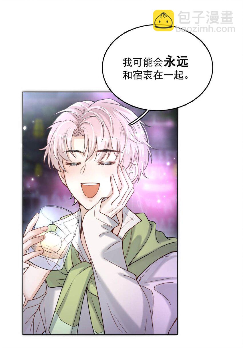 《复水满杯》003 别浪费时间在我身上。 第38页