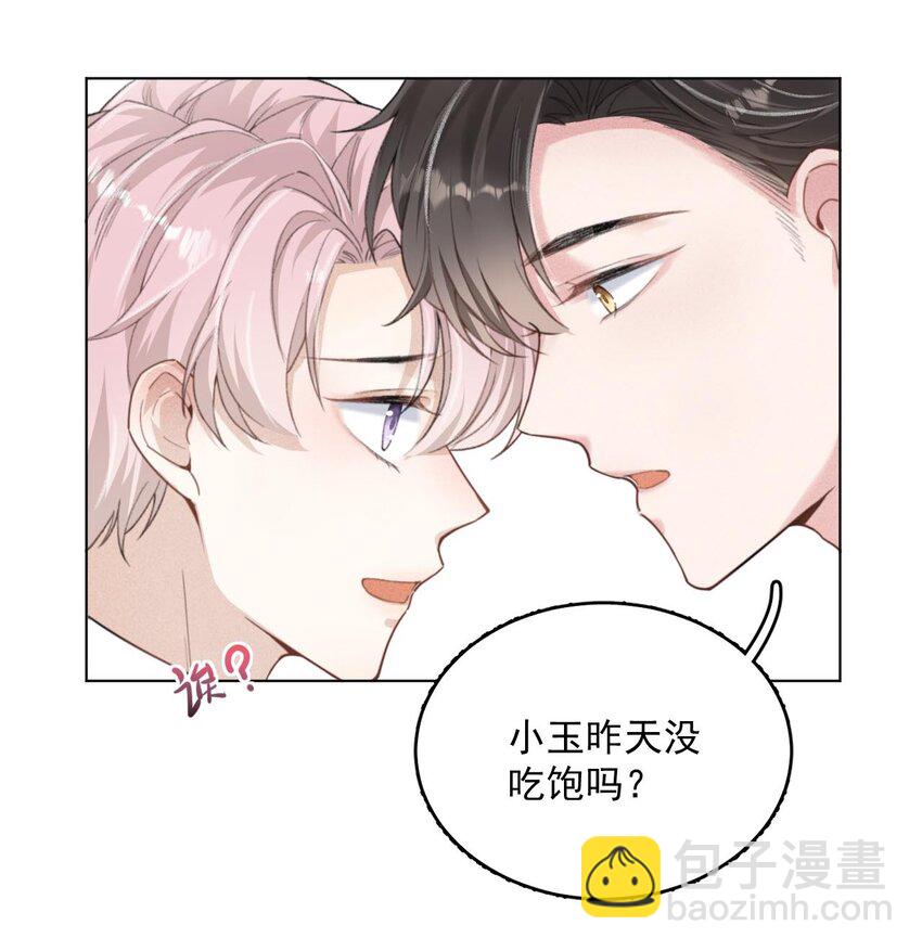 《复水满杯》001 再不出门我就要……迟到了…… 第16页
