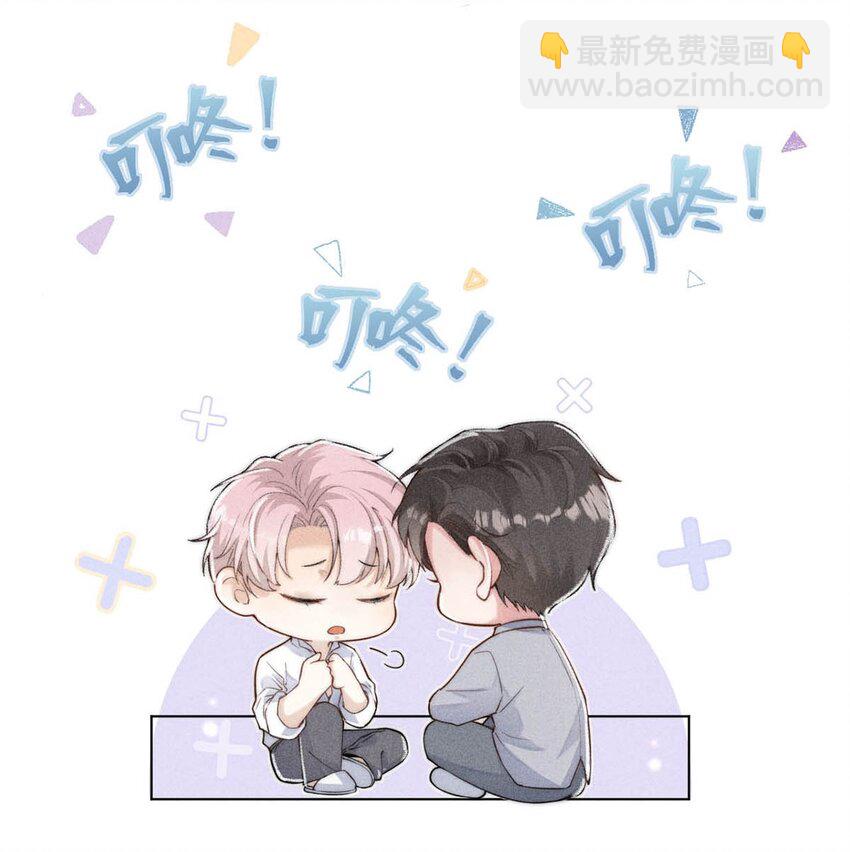 《复水满杯》001 再不出门我就要……迟到了…… 第20页