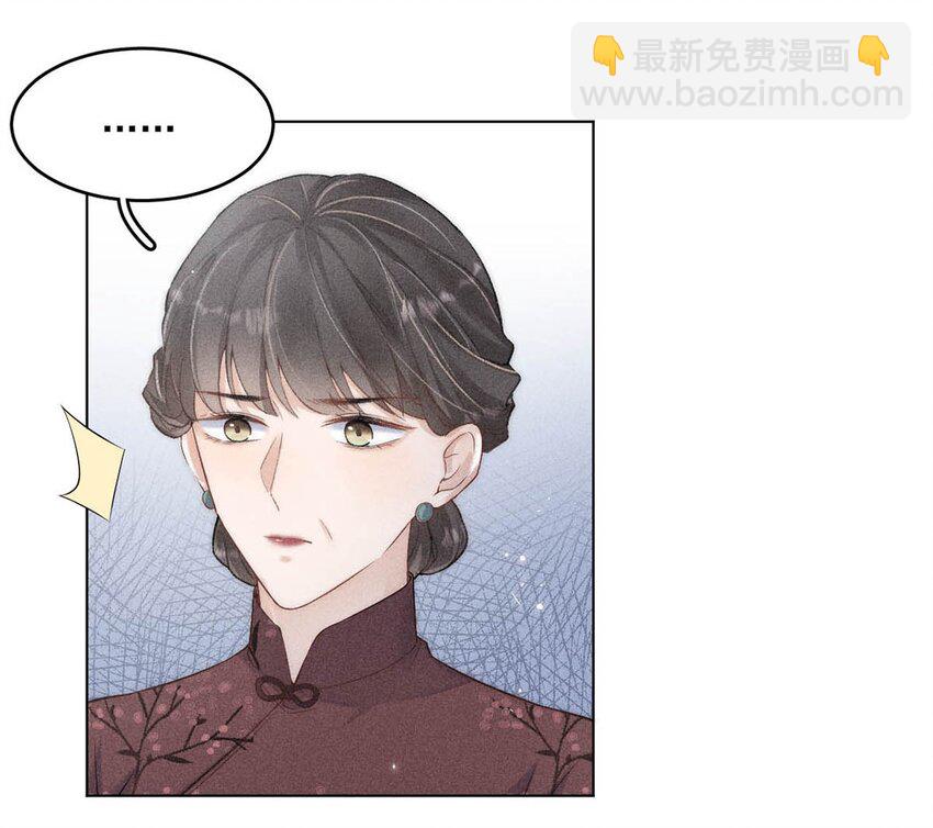 《复水满杯》001 再不出门我就要……迟到了…… 第26页