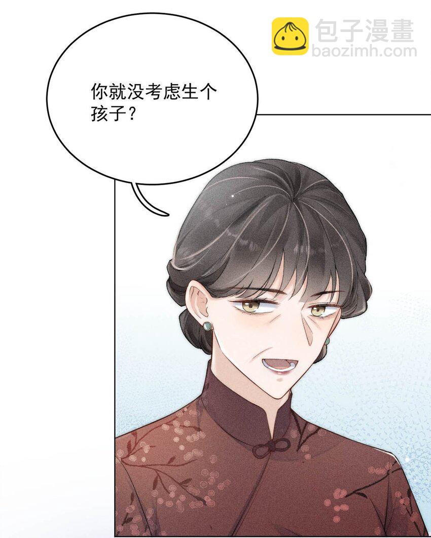 《复水满杯》001 再不出门我就要……迟到了…… 第32页