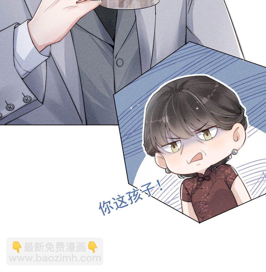 《复水满杯》001 再不出门我就要……迟到了…… 第34页