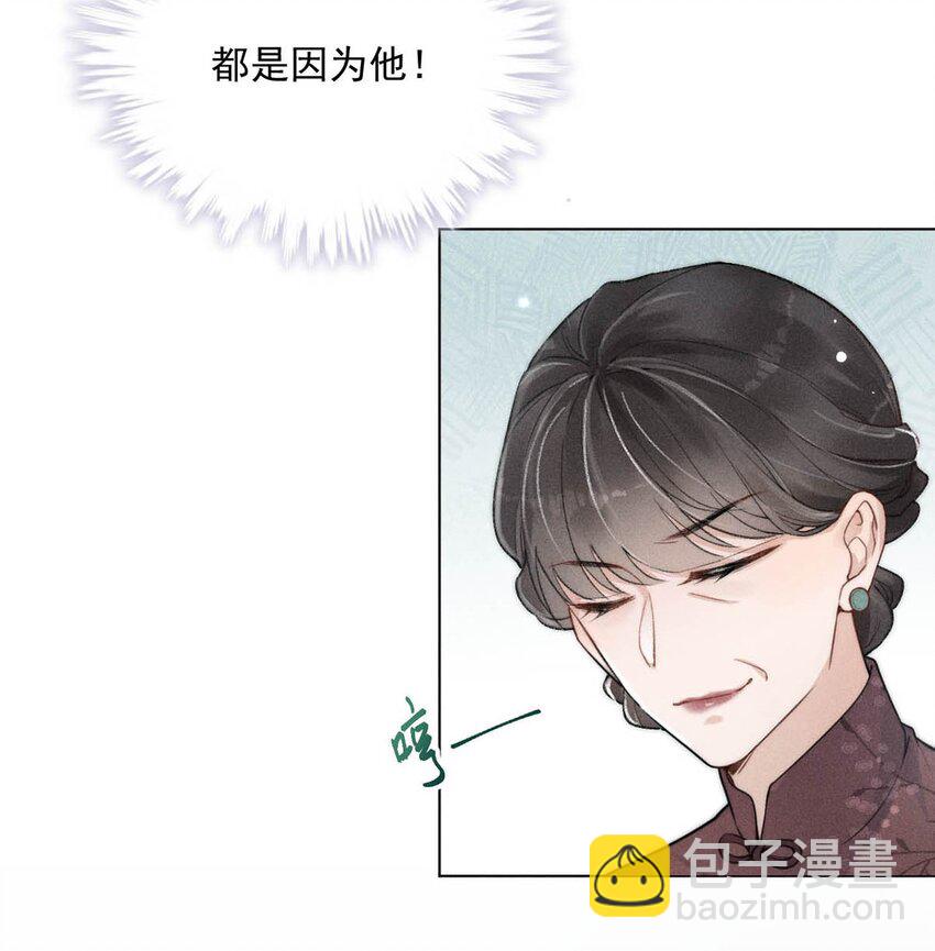 《复水满杯》001 再不出门我就要……迟到了…… 第36页