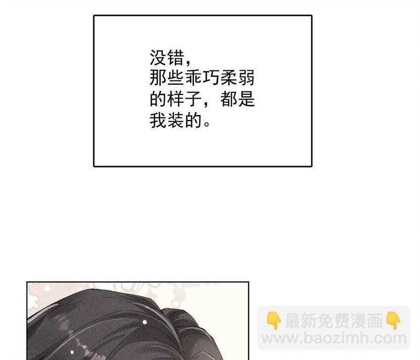 《复水满杯》001 再不出门我就要……迟到了…… 第48页