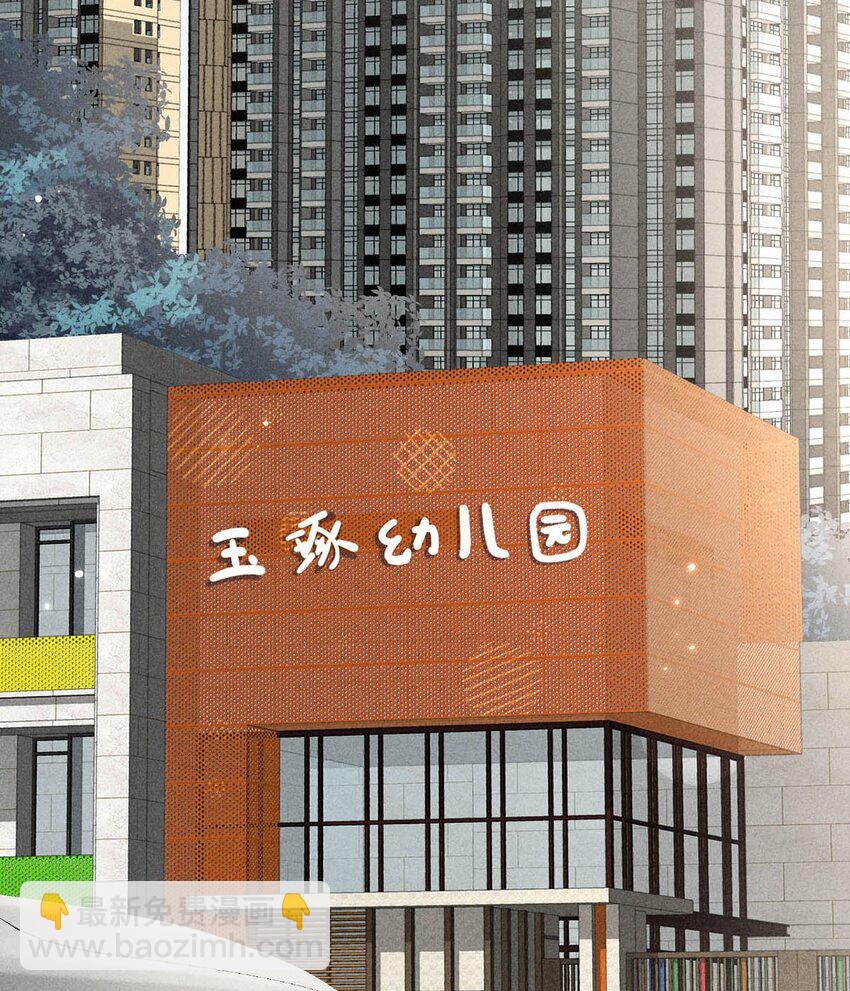 《复水满杯》004 男人家里有个人帮着烫衣服还挺浪漫的。 第11页