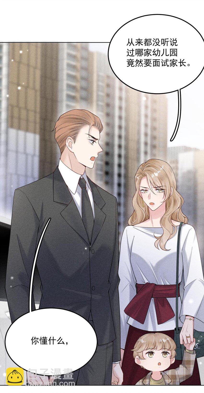 《复水满杯》004 男人家里有个人帮着烫衣服还挺浪漫的。 第14页