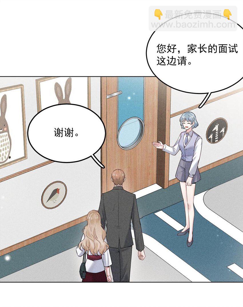 《复水满杯》004 男人家里有个人帮着烫衣服还挺浪漫的。 第16页
