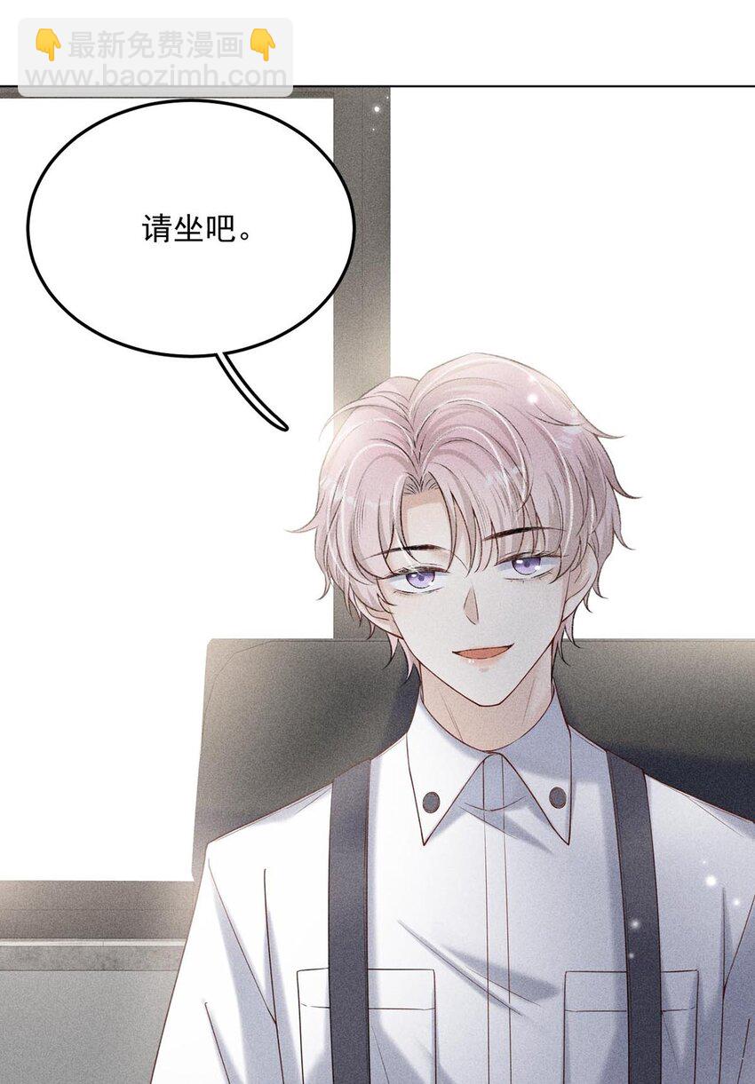 《复水满杯》004 男人家里有个人帮着烫衣服还挺浪漫的。 第19页