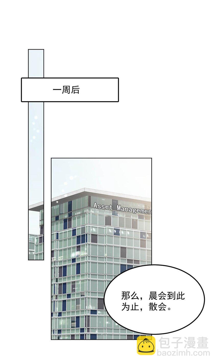《复水满杯》004 男人家里有个人帮着烫衣服还挺浪漫的。 第21页