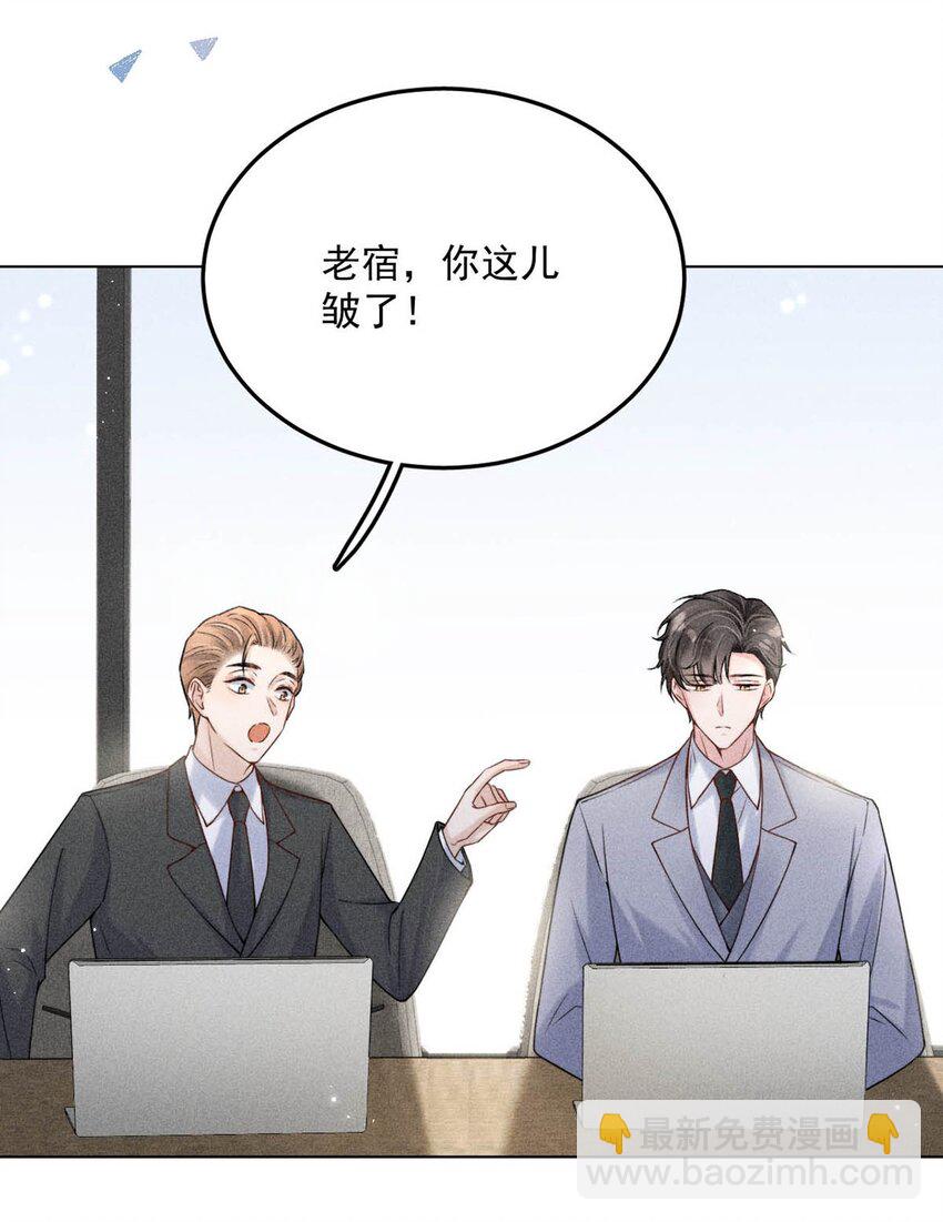 《复水满杯》004 男人家里有个人帮着烫衣服还挺浪漫的。 第31页
