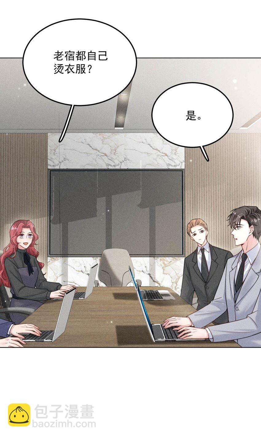 《复水满杯》004 男人家里有个人帮着烫衣服还挺浪漫的。 第35页