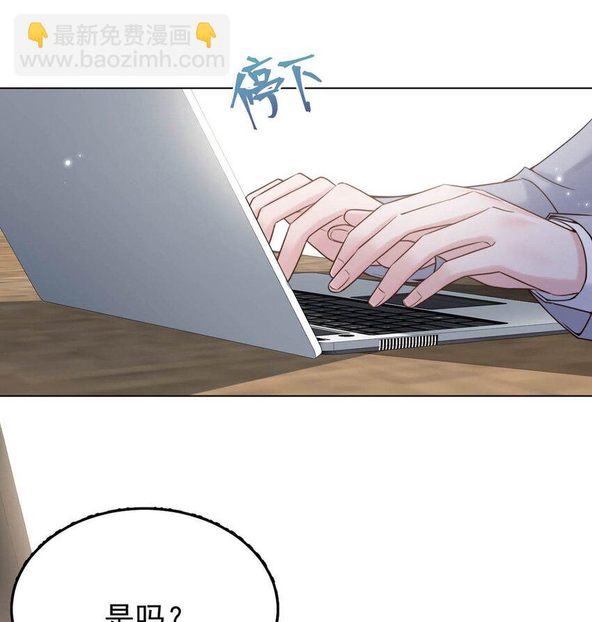 《复水满杯》004 男人家里有个人帮着烫衣服还挺浪漫的。 第37页