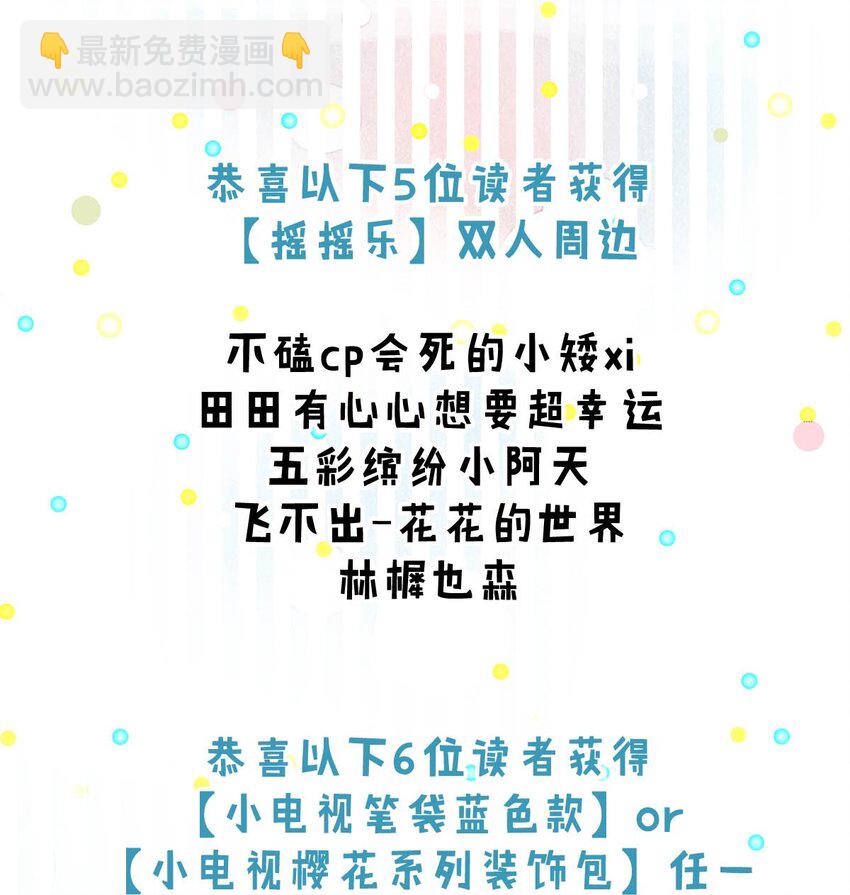 《复水满杯》004 男人家里有个人帮着烫衣服还挺浪漫的。 第49页
