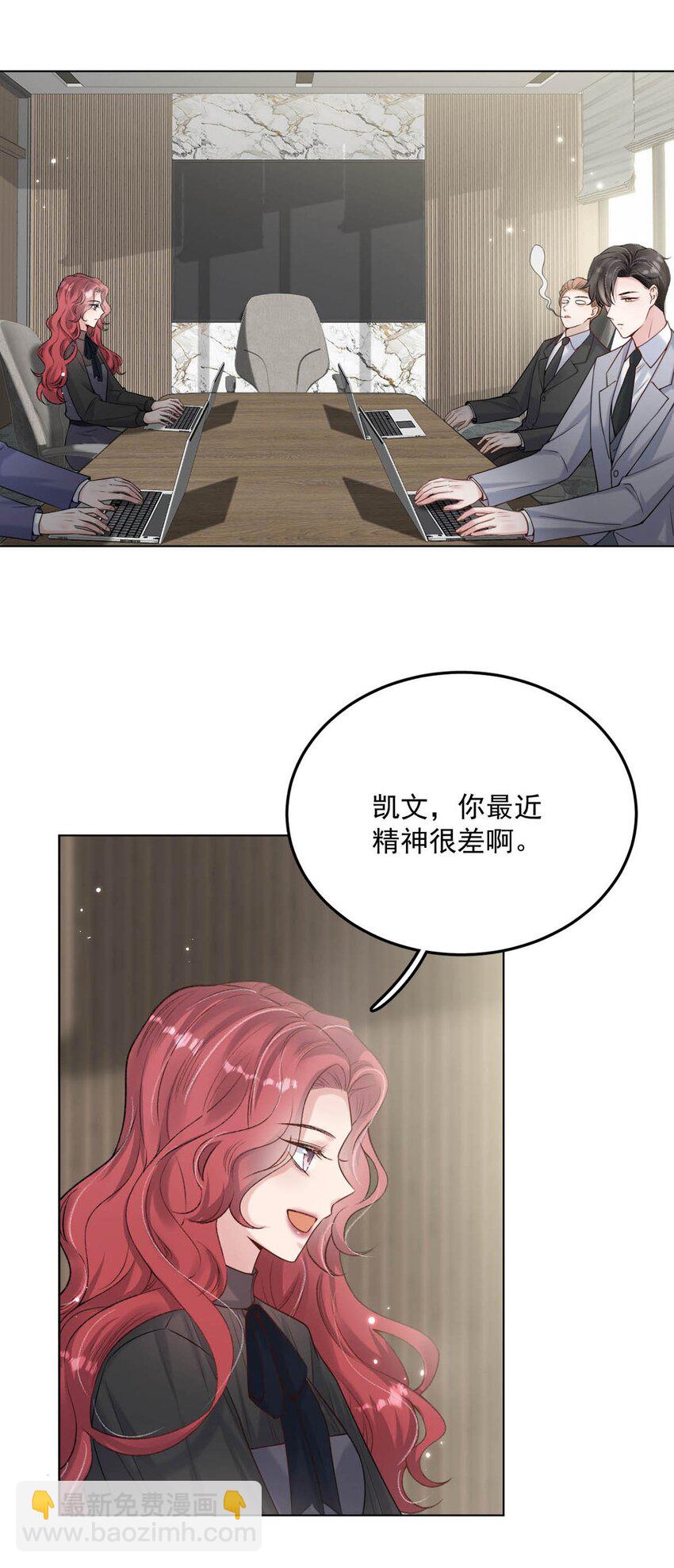 《复水满杯》004 男人家里有个人帮着烫衣服还挺浪漫的。 第22页