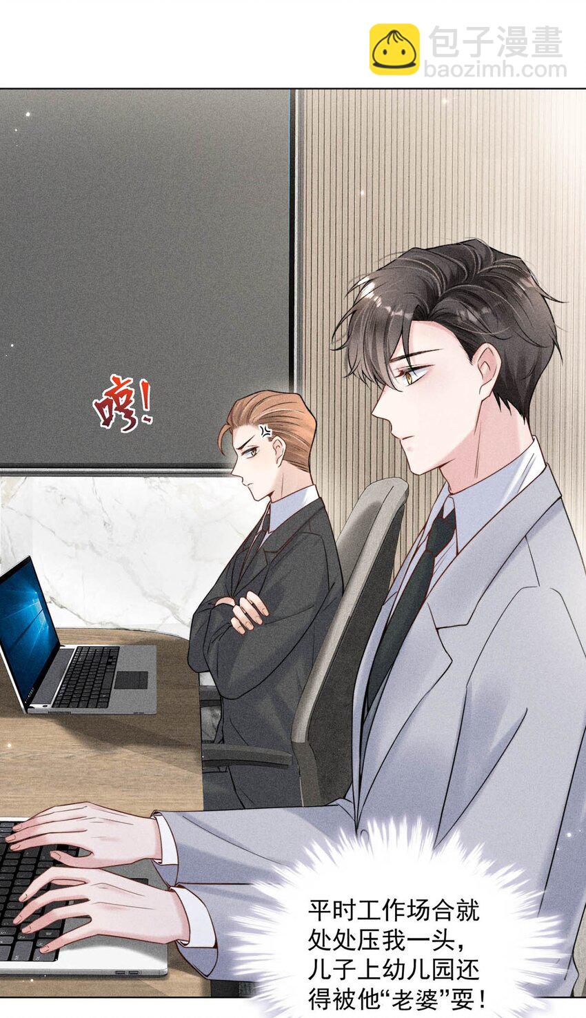 《复水满杯》004 男人家里有个人帮着烫衣服还挺浪漫的。 第28页