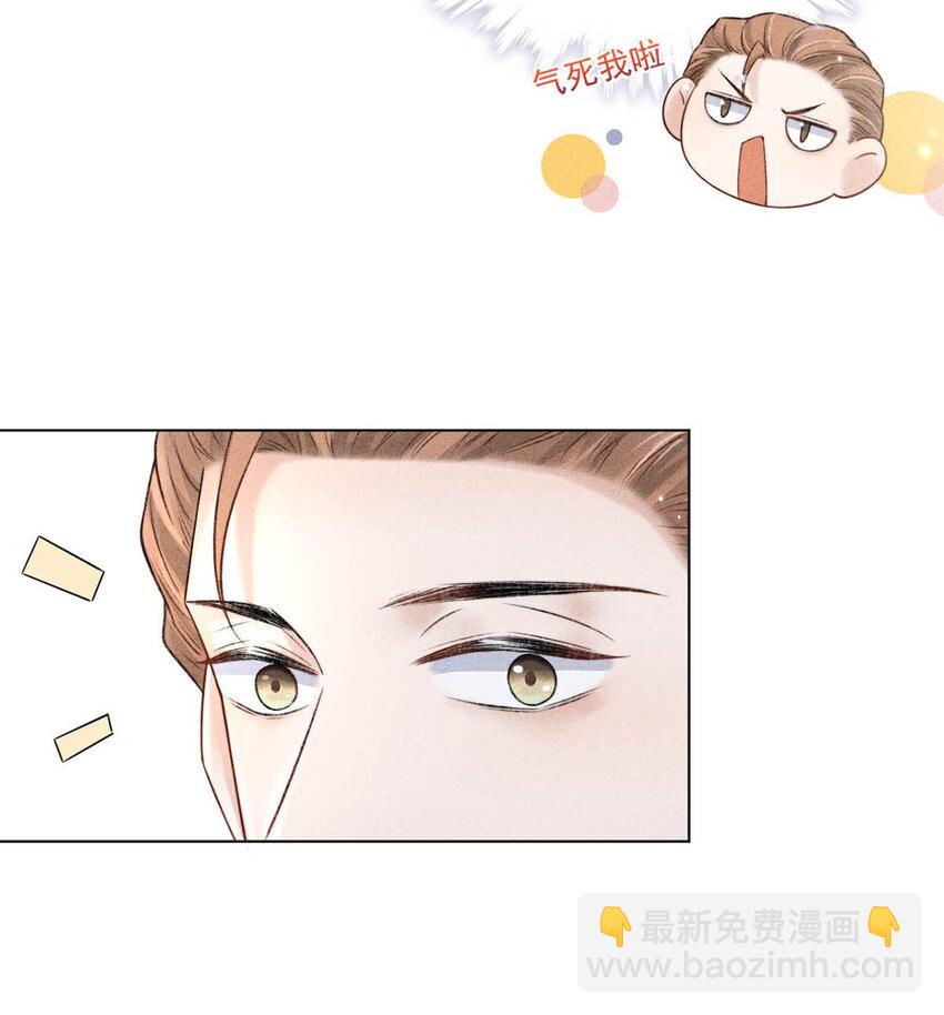《复水满杯》004 男人家里有个人帮着烫衣服还挺浪漫的。 第29页
