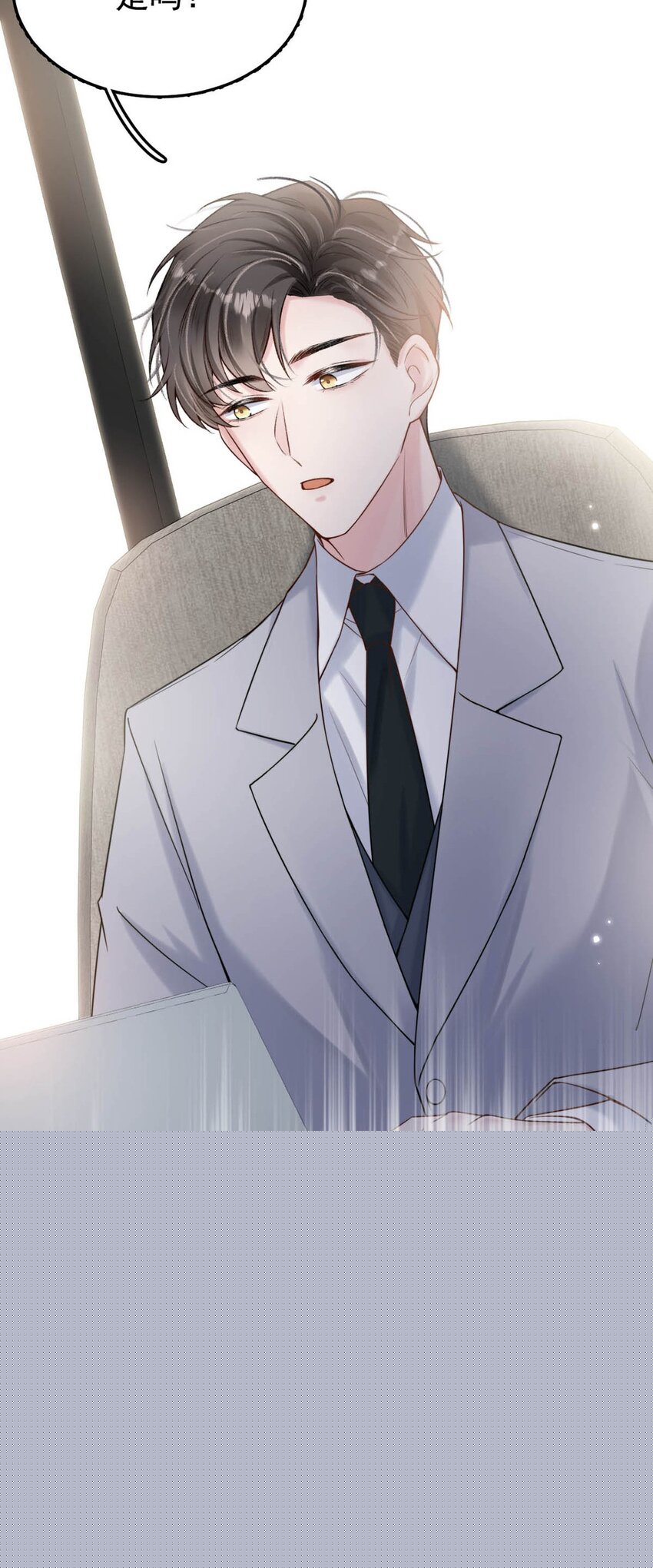 《复水满杯》004 男人家里有个人帮着烫衣服还挺浪漫的。 第38页