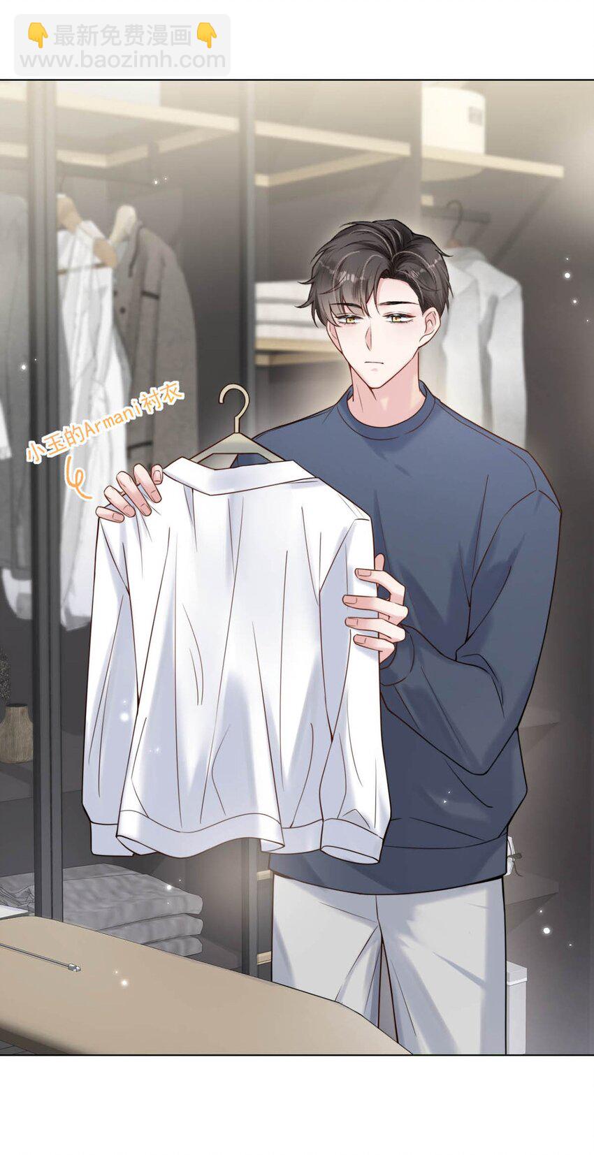 《复水满杯》004 男人家里有个人帮着烫衣服还挺浪漫的。 第40页