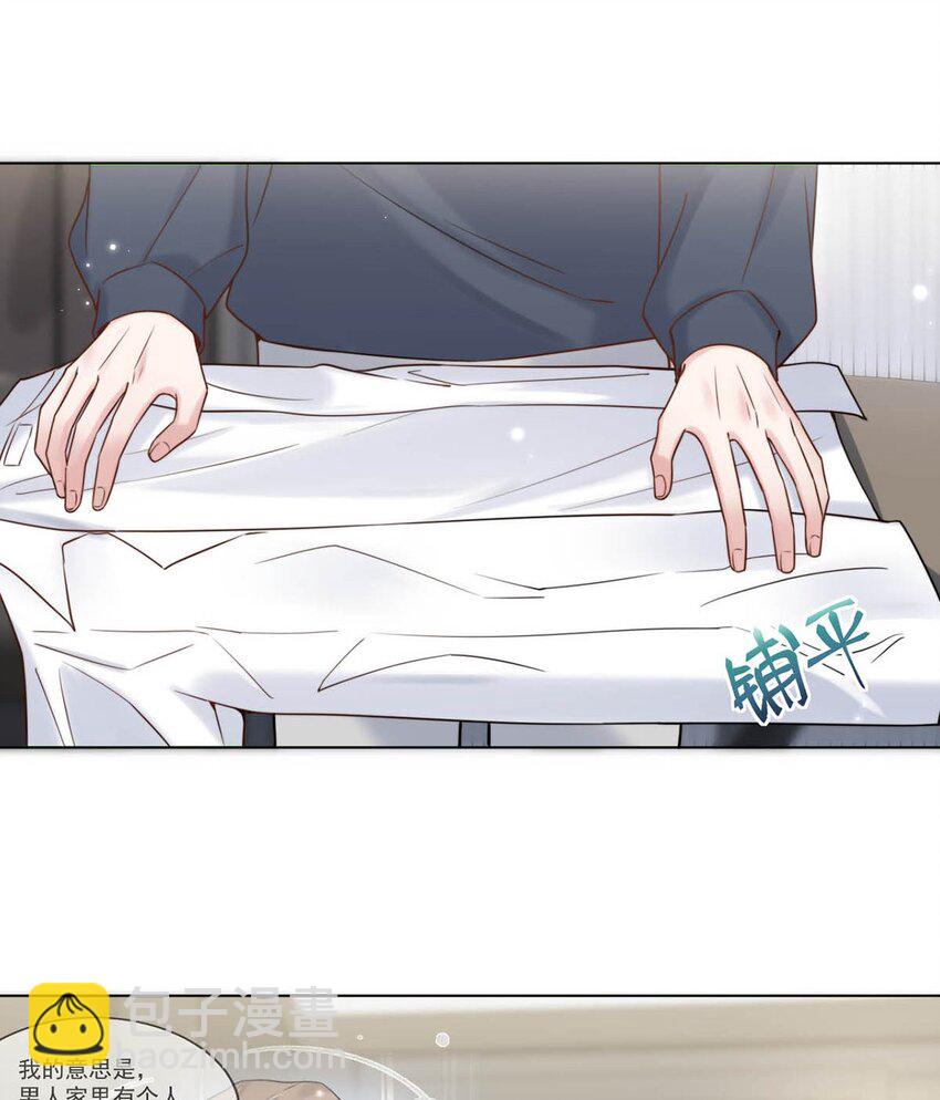 《复水满杯》004 男人家里有个人帮着烫衣服还挺浪漫的。 第41页