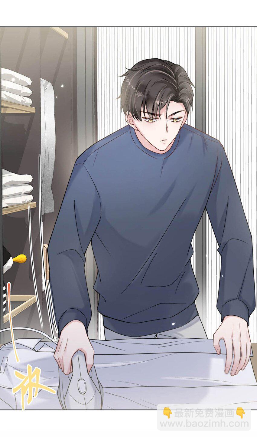 《复水满杯》004 男人家里有个人帮着烫衣服还挺浪漫的。 第43页