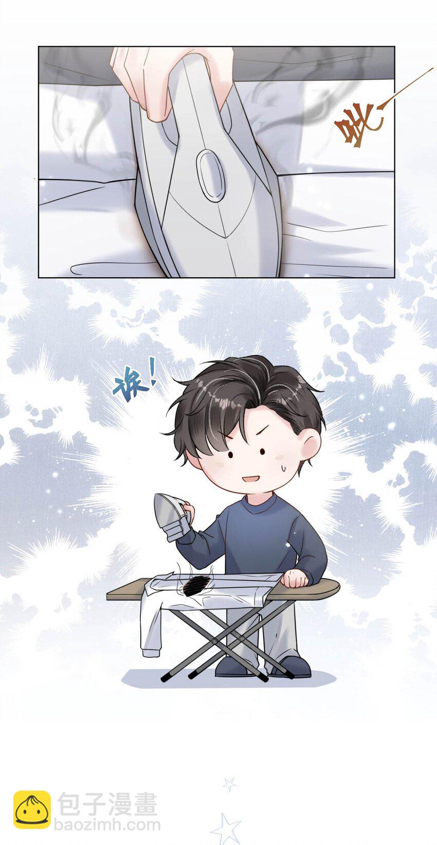 《复水满杯》004 男人家里有个人帮着烫衣服还挺浪漫的。 第44页