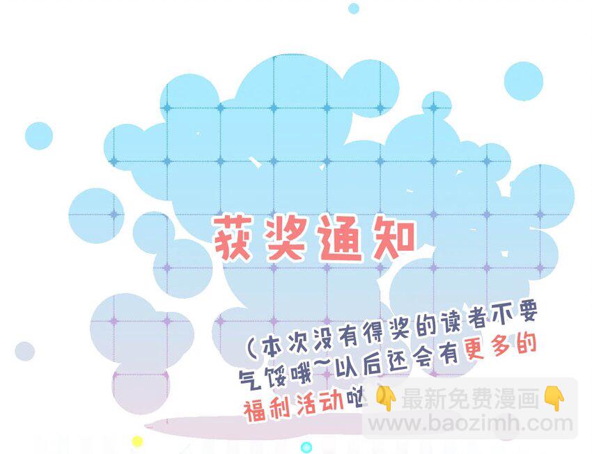 《复水满杯》004 男人家里有个人帮着烫衣服还挺浪漫的。 第48页