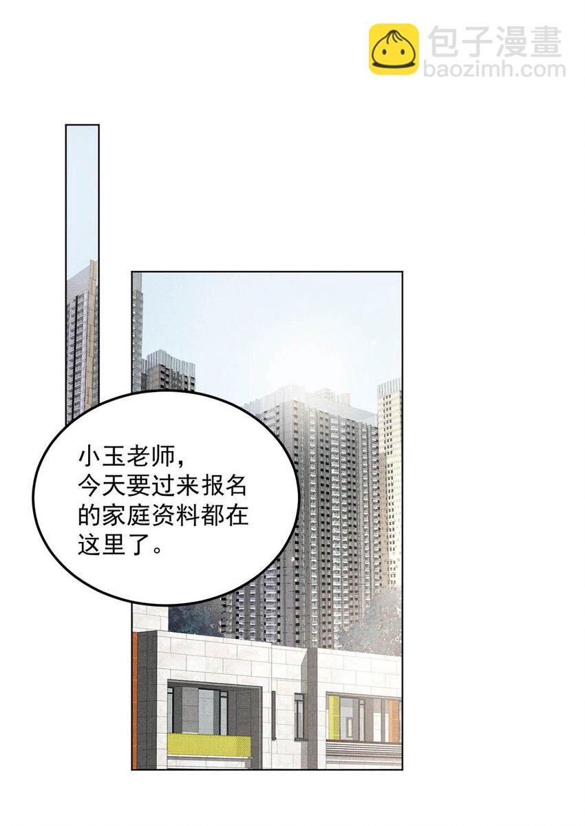 《复水满杯》004 男人家里有个人帮着烫衣服还挺浪漫的。 第4页