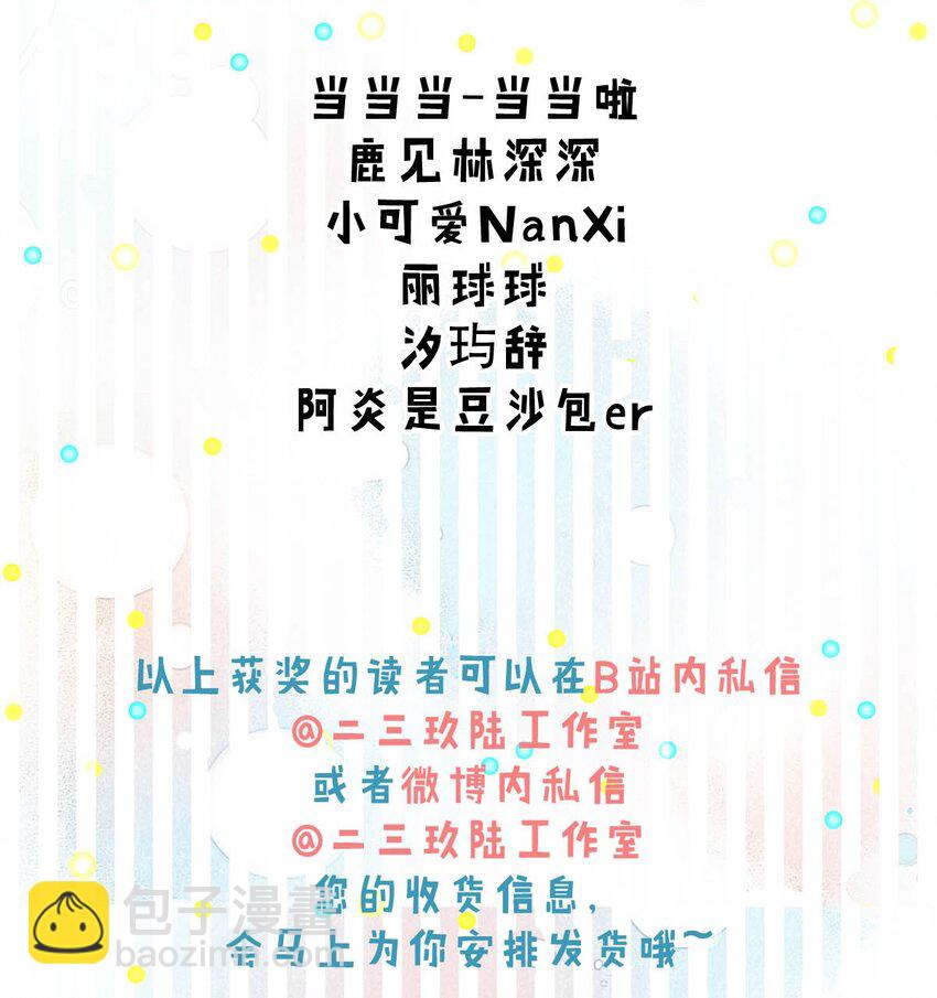 《复水满杯》004 男人家里有个人帮着烫衣服还挺浪漫的。 第50页