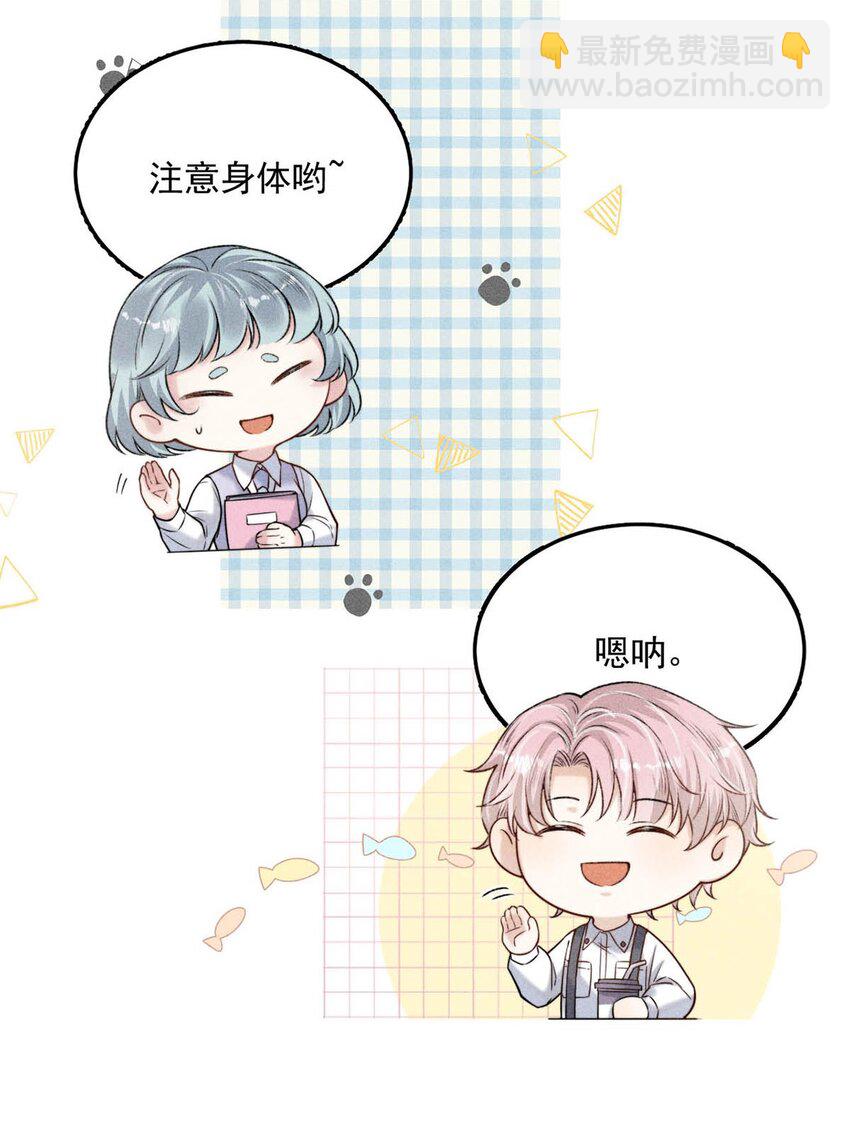 《复水满杯》004 男人家里有个人帮着烫衣服还挺浪漫的。 第6页