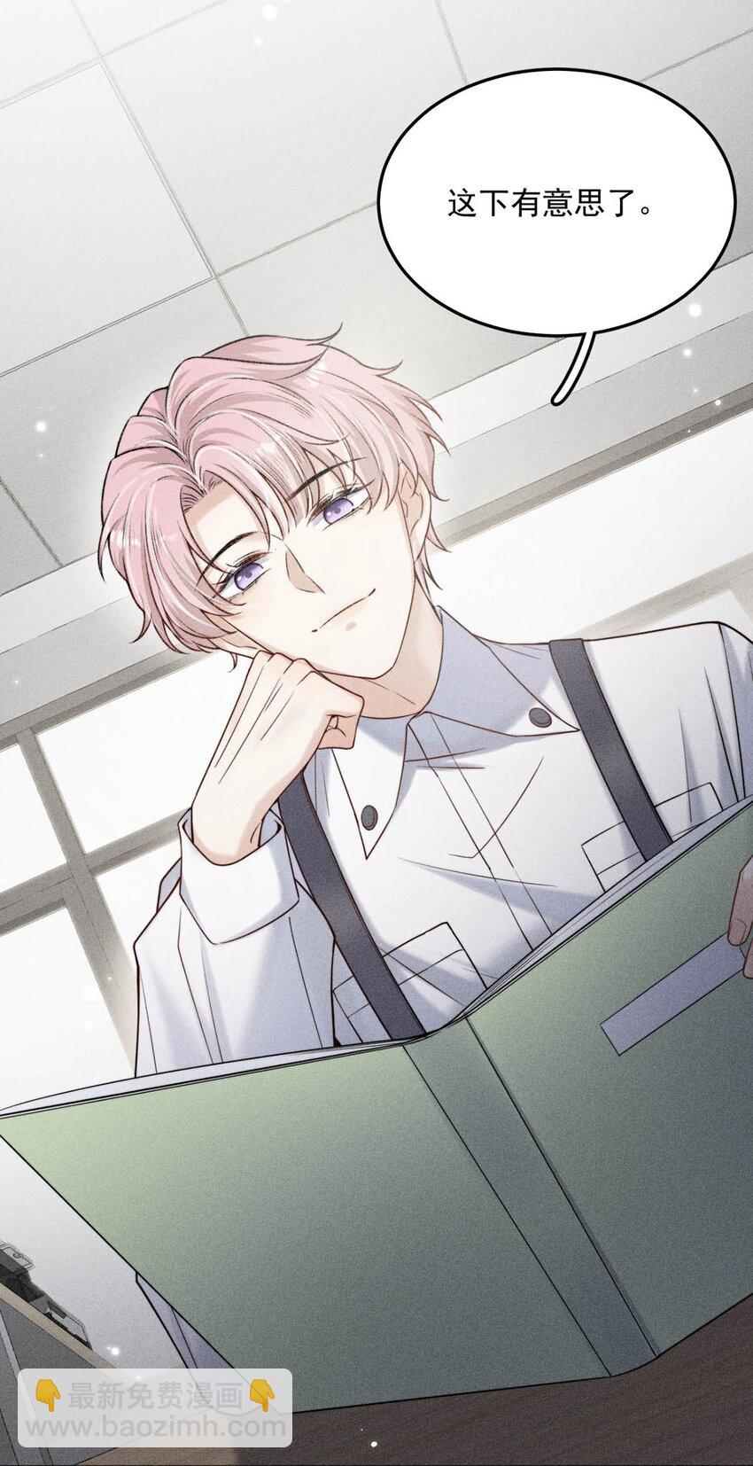 《复水满杯》004 男人家里有个人帮着烫衣服还挺浪漫的。 第9页