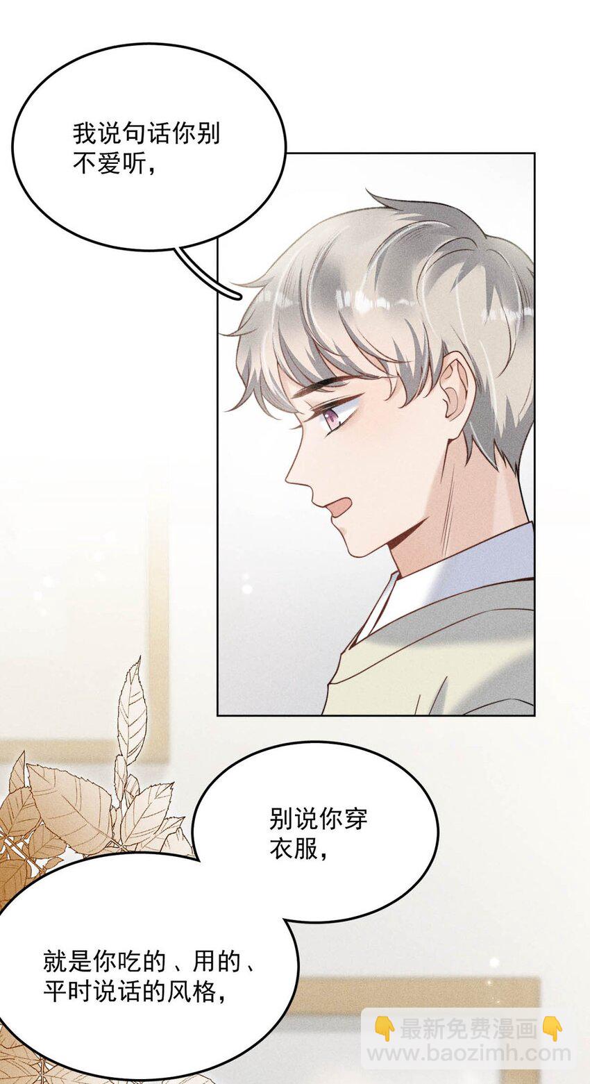 《复水满杯》005 难道是出轨的前兆？！ 第12页