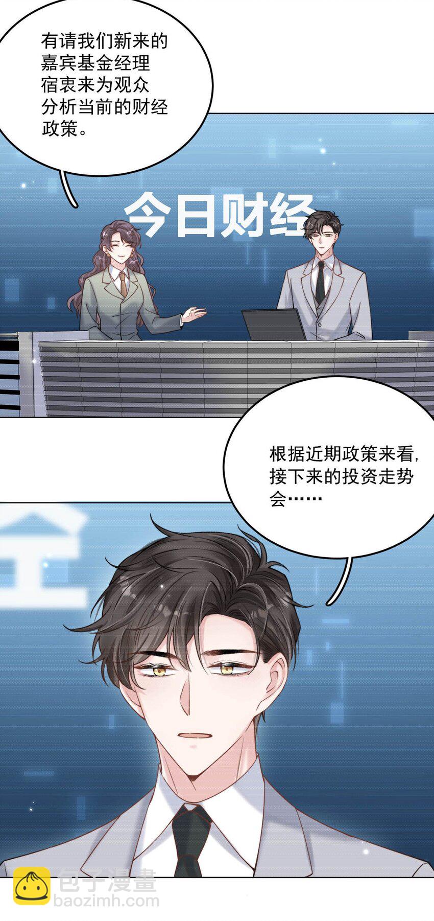 《复水满杯》005 难道是出轨的前兆？！ 第26页