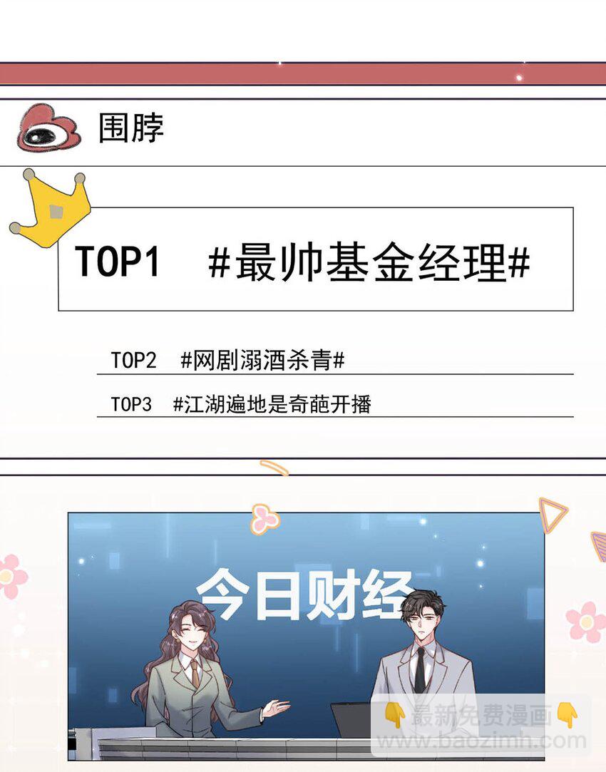 《复水满杯》005 难道是出轨的前兆？！ 第27页