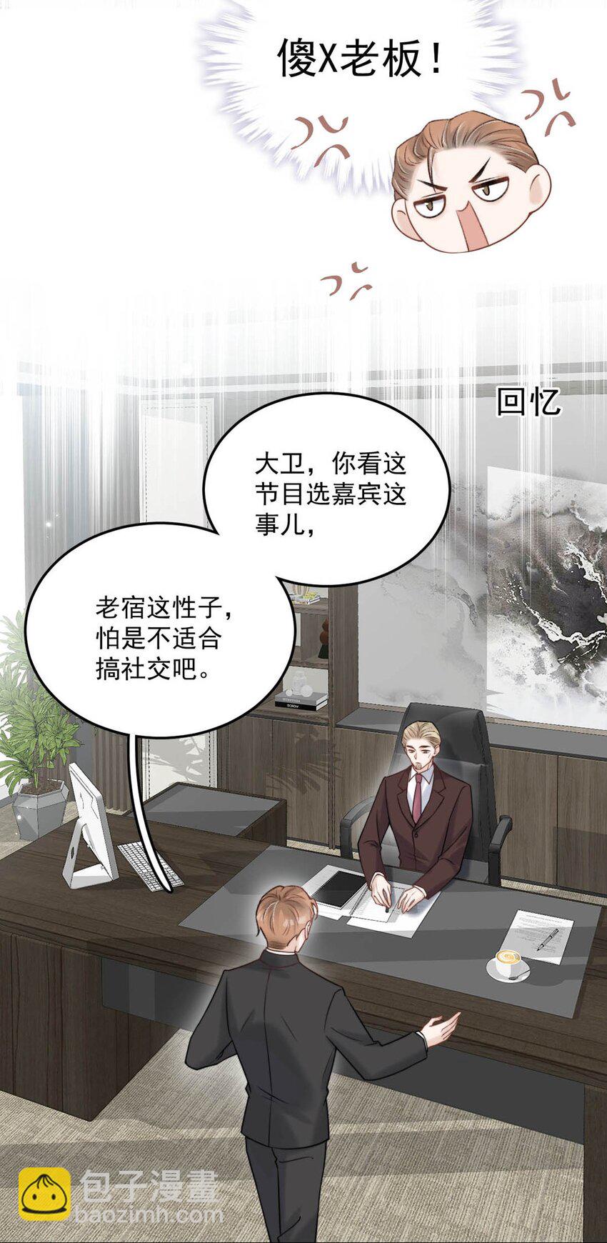 《复水满杯》005 难道是出轨的前兆？！ 第31页