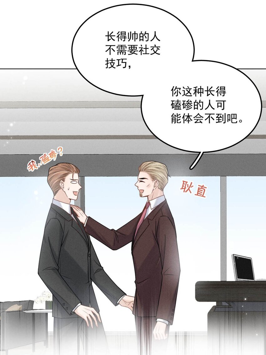 《复水满杯》005 难道是出轨的前兆？！ 第34页