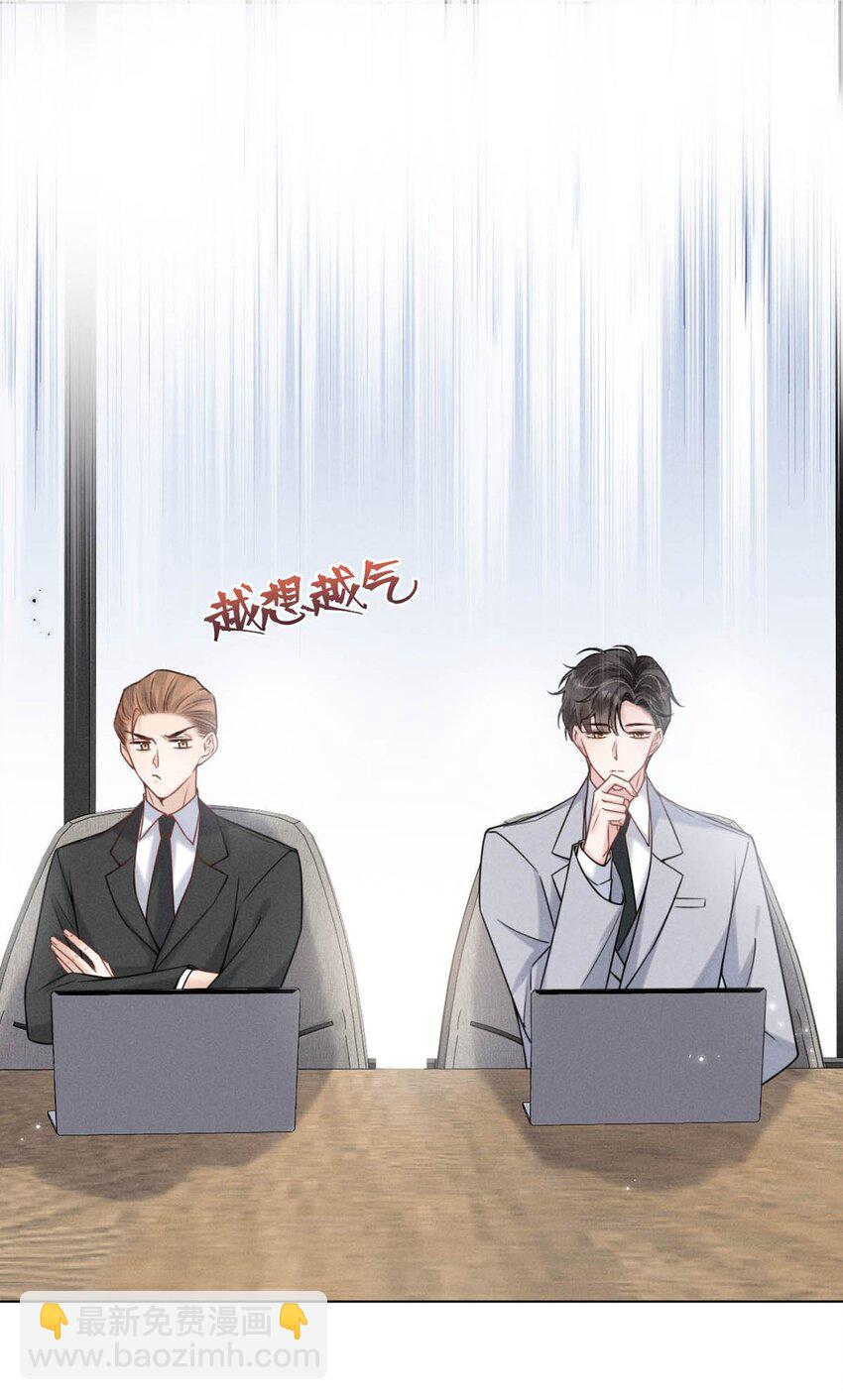 《复水满杯》005 难道是出轨的前兆？！ 第35页