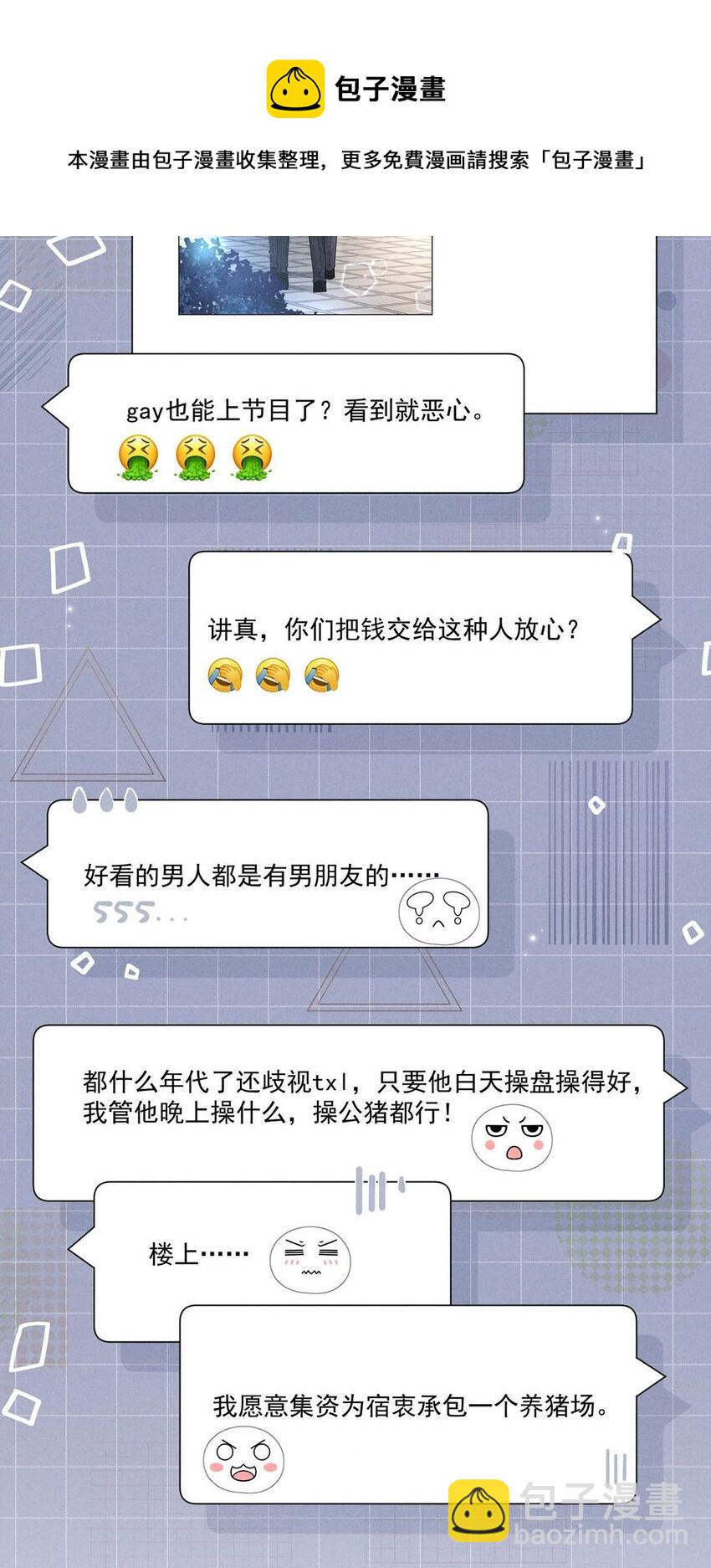 《复水满杯》005 难道是出轨的前兆？！ 第38页